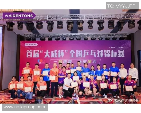 杭州乒乓球队在全国锦标赛积分榜上以83分稳居第一名展现强劲实力