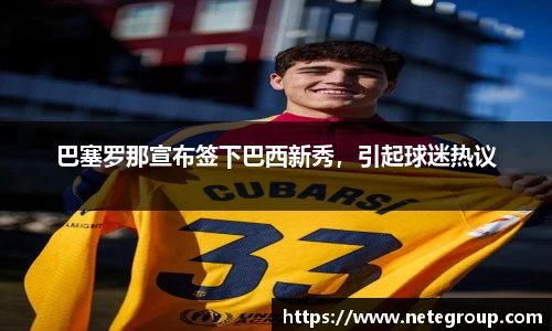 米兰体育