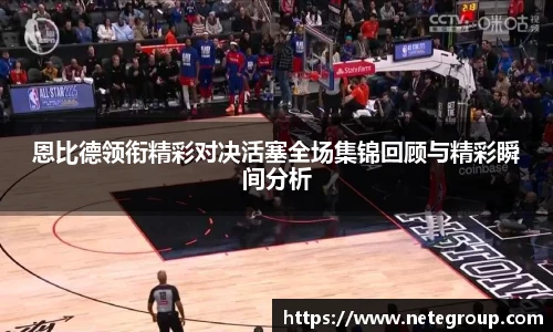 ac米兰体育
